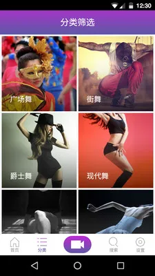 DanceBookֻv1.0.2 ֻͼ