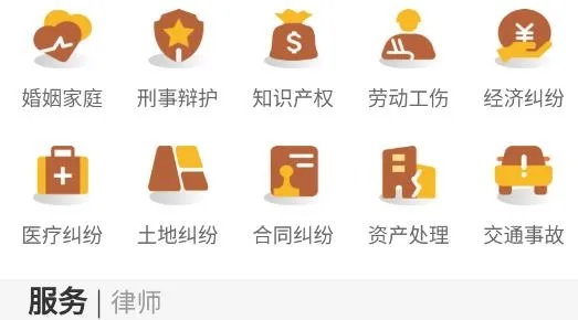 法服360安卓版手机版 法服360安卓版手机版