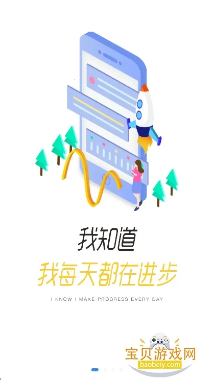 Eѧ2025ذװv3.68.5 ׿ͼ