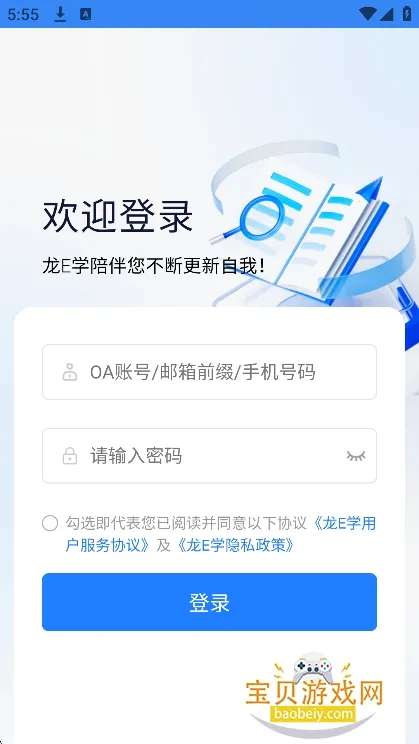 Eѧ2025ذװv3.68.5 ׿ͼ