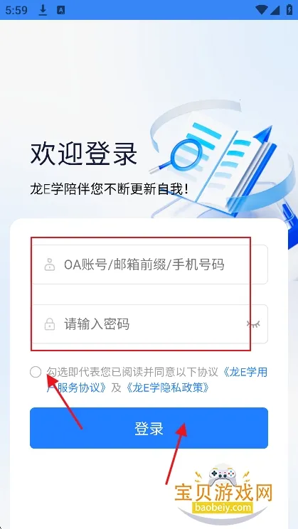 龙E学2025下载安装 龙E学2025下载安装