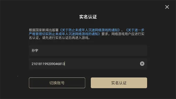 云二重螺旋(云游战斗体验) 云二重螺旋(云游战斗体验)