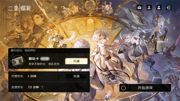 云二重螺旋(云游战斗体验) 云二重螺旋(云游战斗体验)