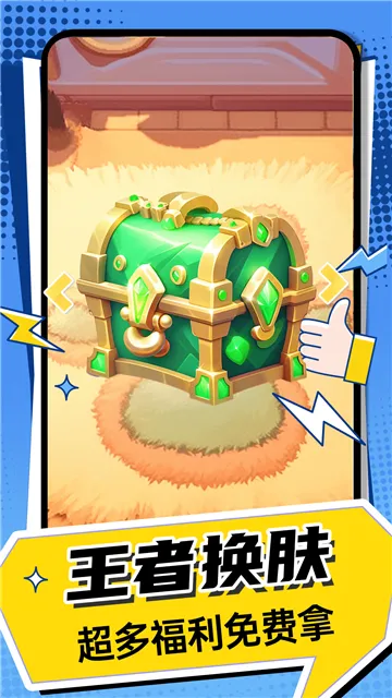 ߻Ƥ(Ϸվ)v1.3.8 ׿ͼ