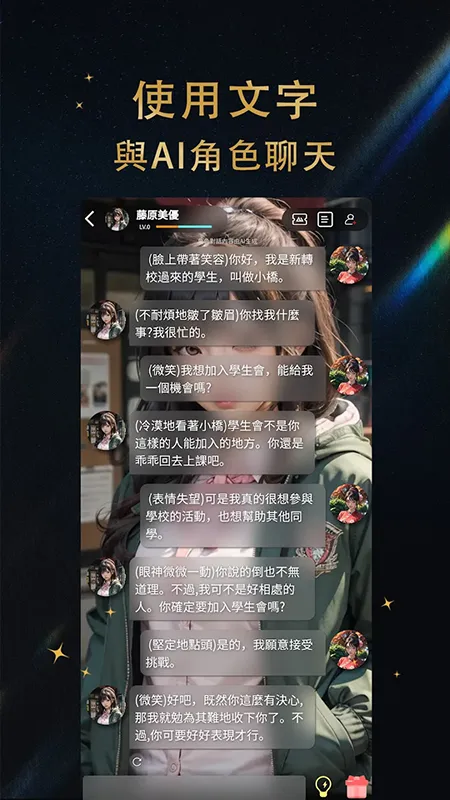 时恋2025下载安装 时恋2025下载安装