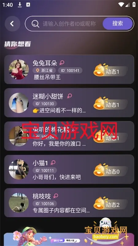 妙空间2025下载安装 妙空间2025下载安装