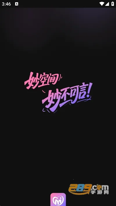 妙空间2025下载安装 妙空间2025下载安装