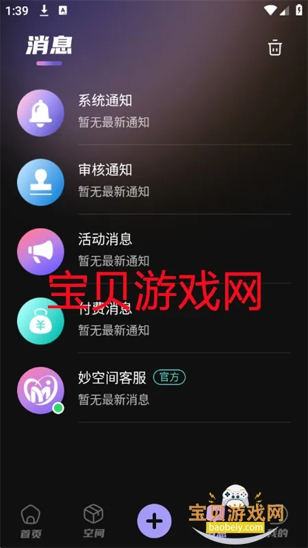 ռ2025ذװv1.0.2 ֻͼ