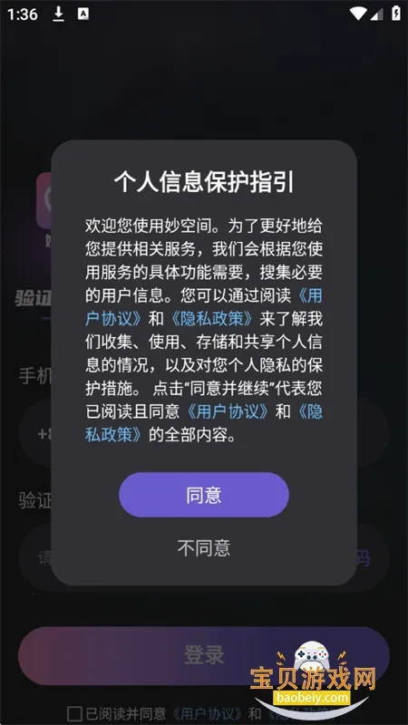 妙空间2025下载安装 妙空间2025下载安装