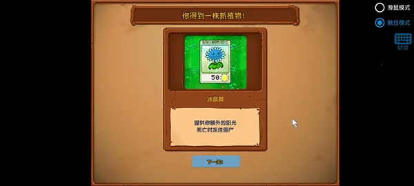 pvzֻv0.4 ٷͼ