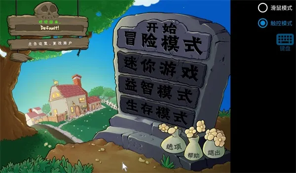 pvz寒冰最新手机版 pvz寒冰最新手机版