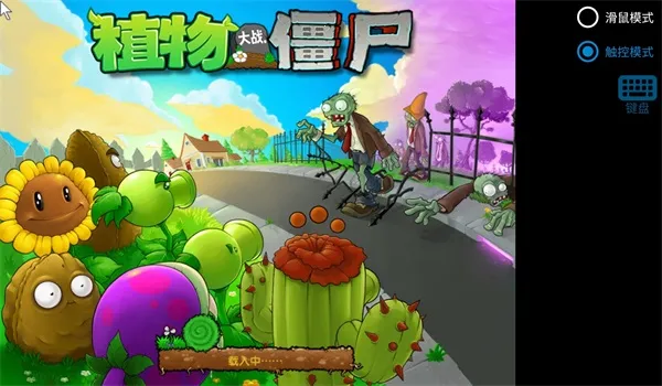 pvz寒冰最新手机版 pvz寒冰最新手机版