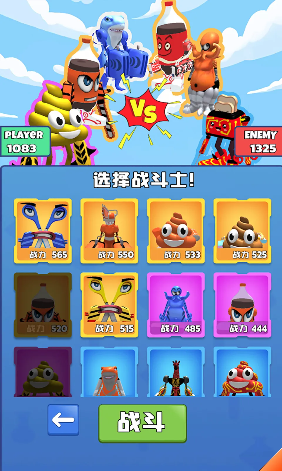 ϲͻս(񶷴)v3.0.6 Ѱͼ