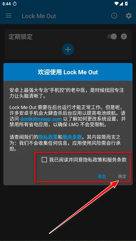 告别(手机控管理) 告别(手机控管理)