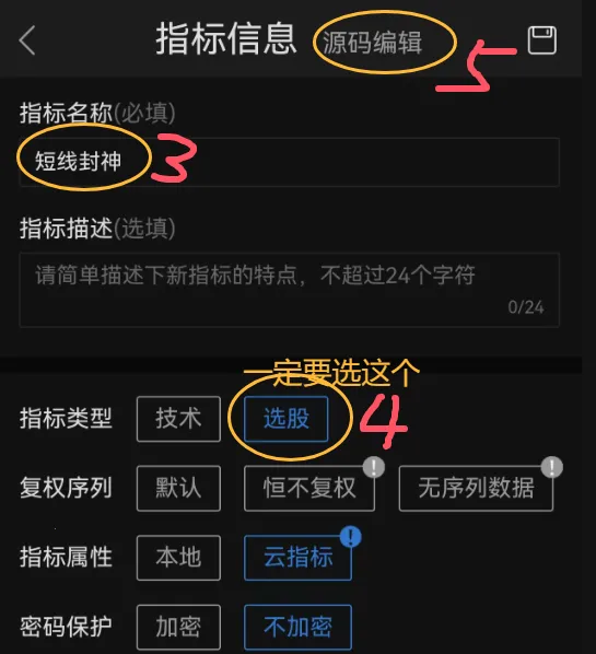通达信炒股2025官方最新版本 通达信炒股2025官方最新版本