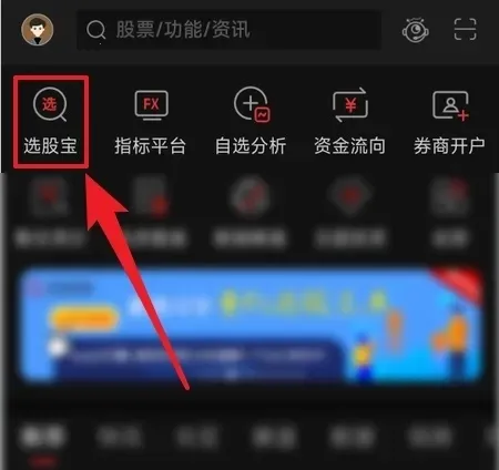 通达信炒股2025官方最新版本 通达信炒股2025官方最新版本
