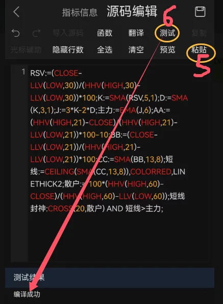 通达信炒股2025官方最新版本 通达信炒股2025官方最新版本
