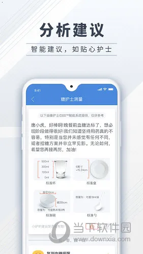 糖护士2025下载安装 糖护士2025下载安装