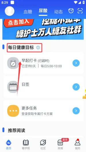 糖护士2025下载安装 糖护士2025下载安装