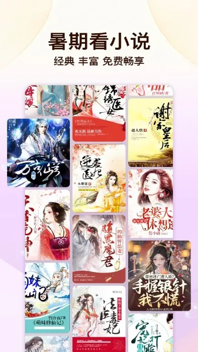 飞牛免费版(免费小说听读) 飞牛免费版(免费小说听读)