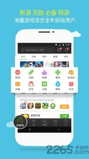 2344游戏盒最新手机版 2344游戏盒最新手机版