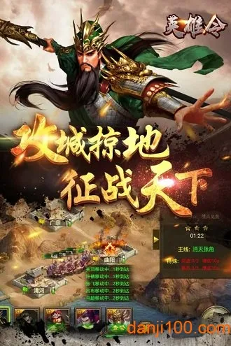 英雄令(三国国战) 英雄令(三国国战)