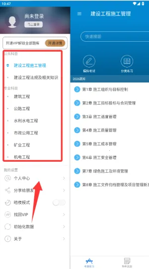 二级建造师考试试题(二建在线学) 二级建造师考试试题(二建在线学)