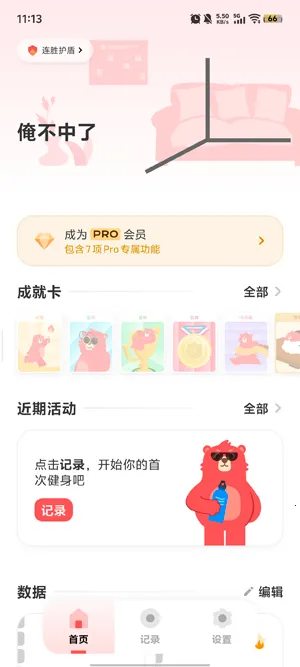 fito(运动游戏化) fito(运动游戏化)