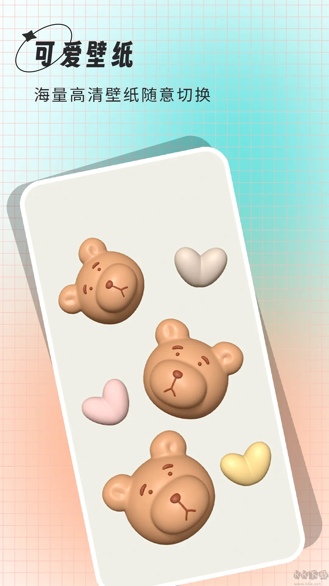 壁纸大全(壁纸美化) 壁纸大全(壁纸美化)