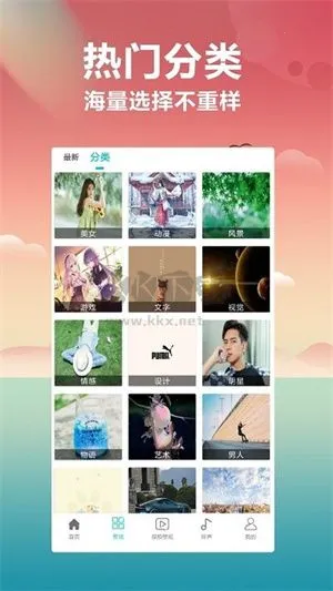 壁纸大全(壁纸美化) 壁纸大全(壁纸美化)