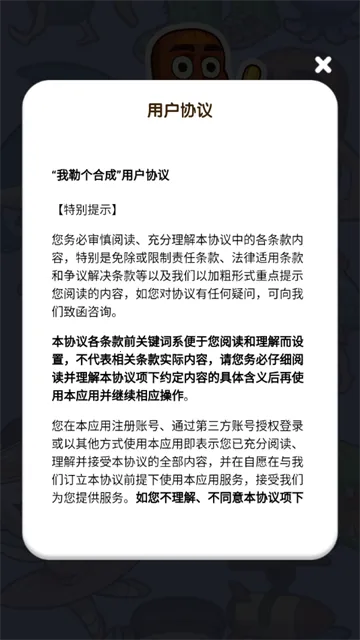 我勒个合成2025官方正版 我勒个合成2025官方正版