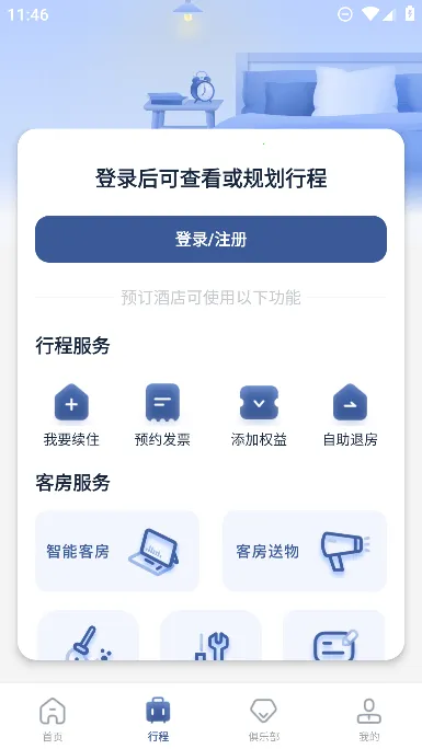 ������Ұ�׿���ֻ���v11.7.0 �ٷ������ͼ