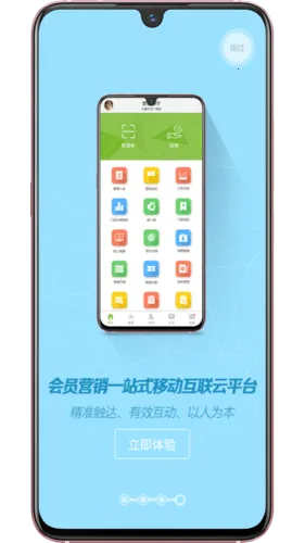 营销助手最新手机版 营销助手最新手机版
