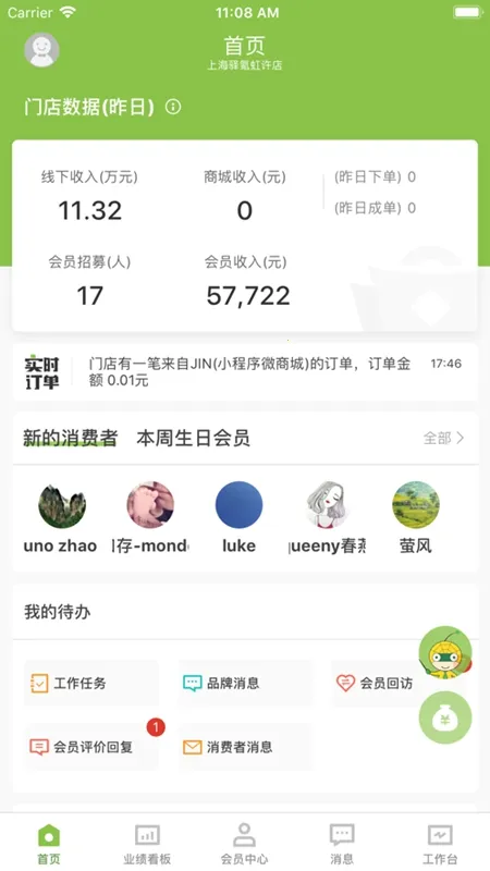 营销助手最新手机版 营销助手最新手机版