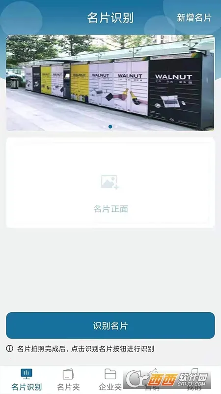 营销助手最新手机版 营销助手最新手机版