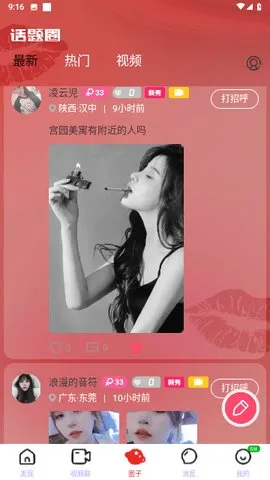 唇聊视频(视频交友聊天) 唇聊视频(视频交友聊天)