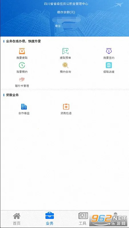 �Ĵ�ʡ��ס��������2026�ٷ�����v2.4.2 ��׿���ͼ