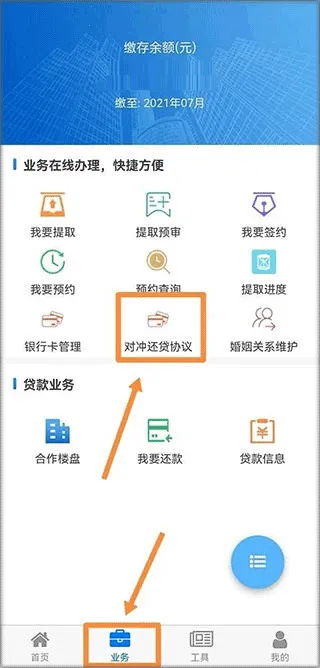 四川省级住房公积金2026官方正版 四川省级住房公积金2026官方正版