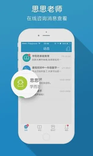 ѧ��˼(����ѧ�ƽ���)v7.94.1 ��׿���ͼ