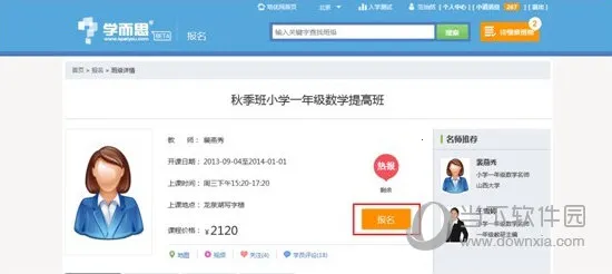 学而思(在线学科教育) 学而思(在线学科教育)