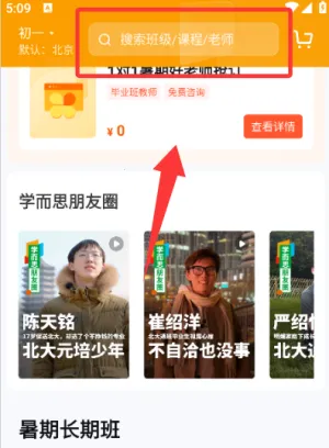 学而思(在线学科教育) 学而思(在线学科教育)