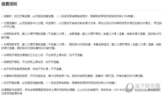 学而思(在线学科教育) 学而思(在线学科教育)