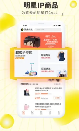 巨星优选安卓版手机版 巨星优选安卓版手机版