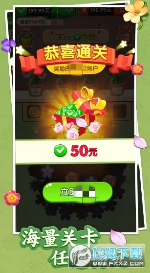 花开富贵2025官方最新版本 花开富贵2025官方最新版本