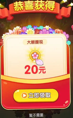 花开富贵2025官方最新版本 花开富贵2025官方最新版本