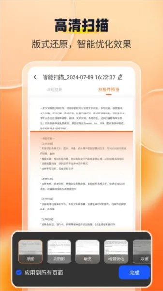 ȫɨ蹤2025ٷv1.2.12 ֻͼ