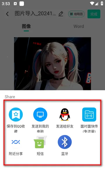 全能扫描工2025官方正版 全能扫描工2025官方正版
