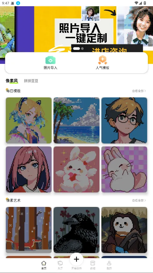 像素创作家(像素风创作) 像素创作家(像素风创作)