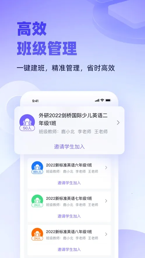 Uѧʦ2025ٷ°汾v4.6.0 ֻͼ