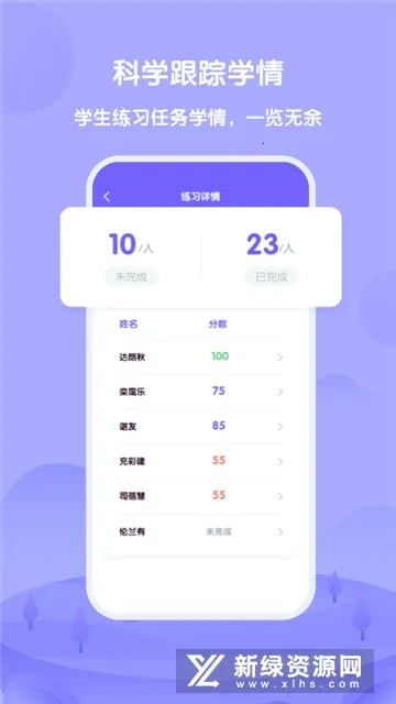 Uѧʦ2025ٷ°汾v4.6.0 ֻͼ